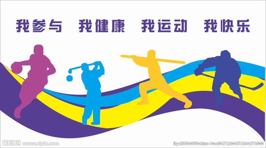 界界运动